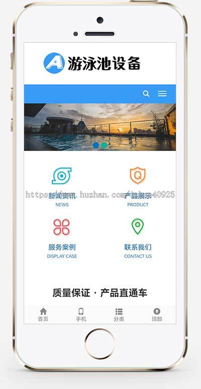 响应式游泳馆泳池设备公司网站模板泳池水处理器公司网站源码游泳馆度假休闲会所网站