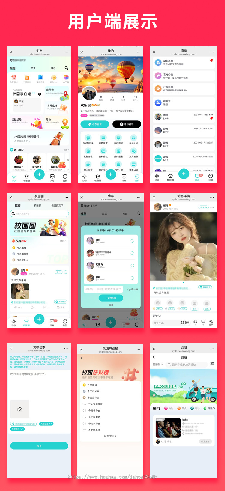 省钱兄JAVA同城服务校园搭子二手交易论坛交友多合一系统源码支持微信小程序微信公众号