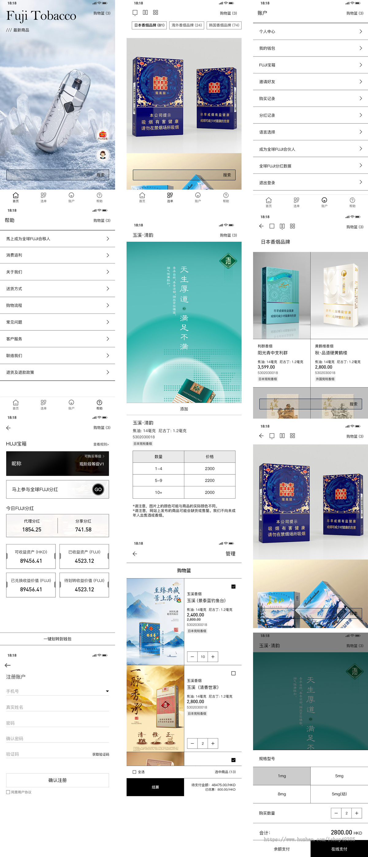 VIP权益/海外商城app/合伙人制度/分销商城/直销/等级返润/投资/团队收益/软件开发