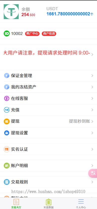 USDT交易系统/USDT交易平台/USDT场外交易系统/OTC交易系统/USDT买卖交易/USDT承兑商