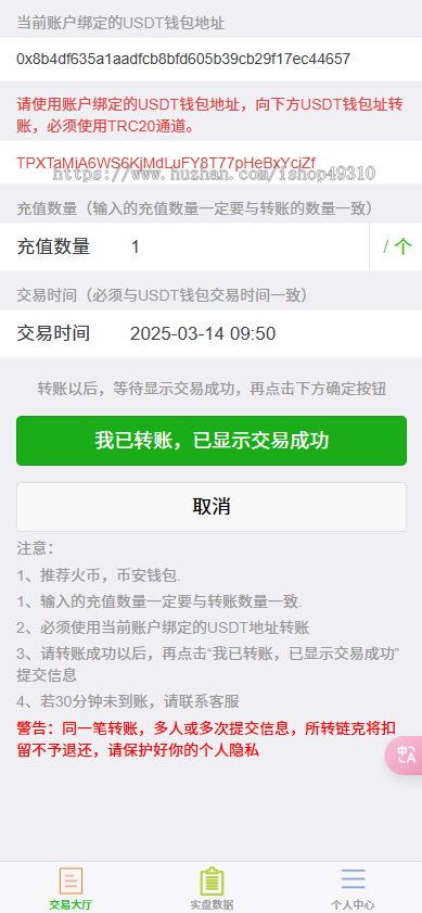 USDT交易系统/USDT交易平台/USDT场外交易系统/OTC交易系统/USDT买卖交易/USDT承兑商