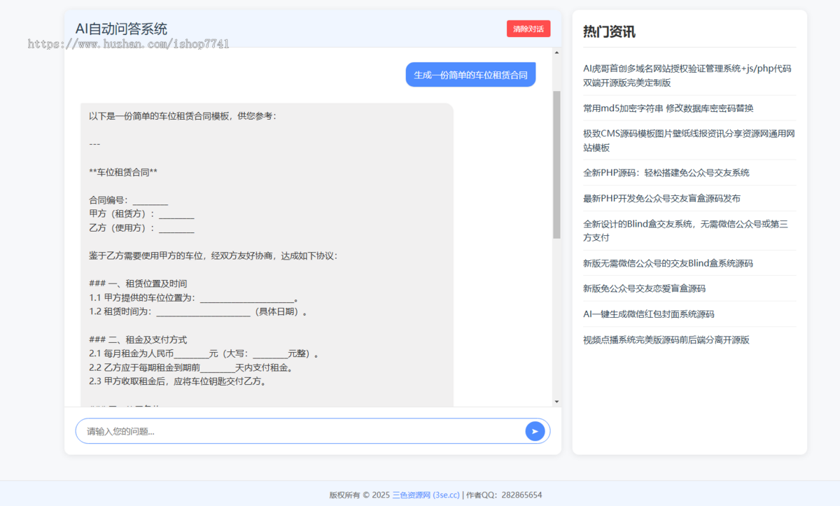 AI虎哥首创AI自动问答系统1.2版php+本地缓存生成技术无需mysql支持