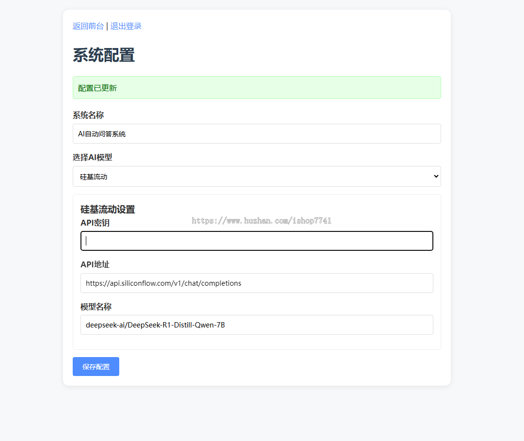 AI虎哥首创AI自动问答系统1.2版php+本地缓存生成技术无需mysql支持