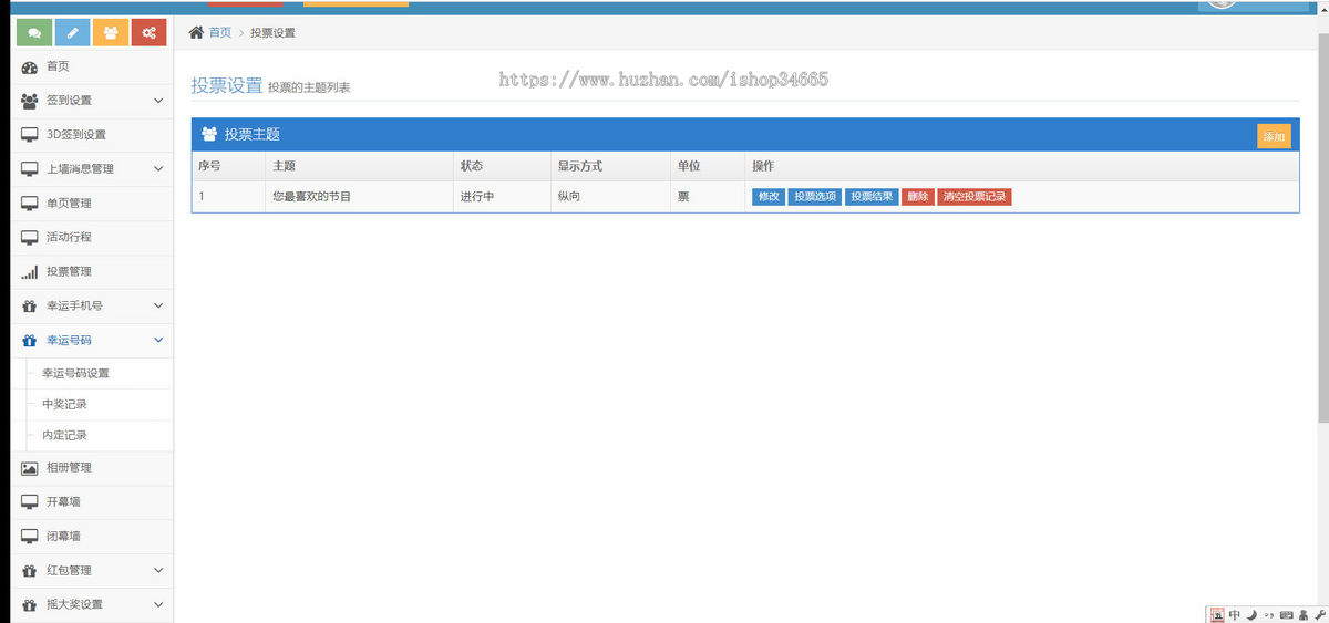 2025修复版PHP活动现场大屏幕互动系统源码带微信上墙+3D签到投票筹奖+互动游戏+红