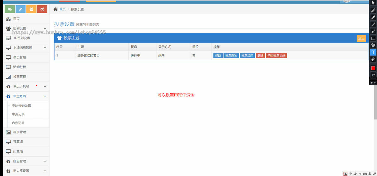 2025修复版PHP活动现场大屏幕互动系统源码带微信上墙+3D签到投票筹奖+互动游戏+红