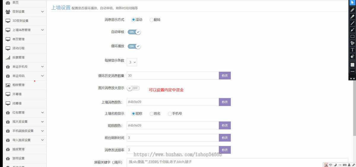 2025修复版PHP活动现场大屏幕互动系统源码带微信上墙+3D签到投票筹奖+互动游戏+红