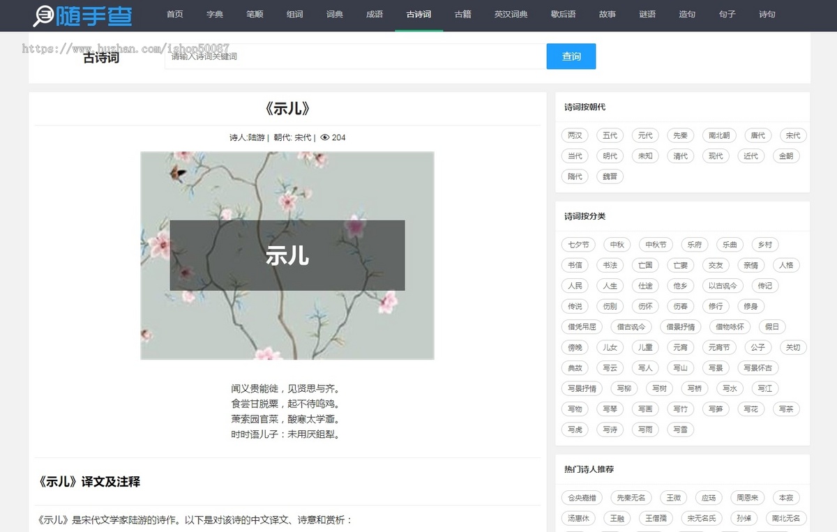 十四合一养站提权神器,字典/词典/组词/成语/单词/诗词/名句/造句/古籍等带750w+数据