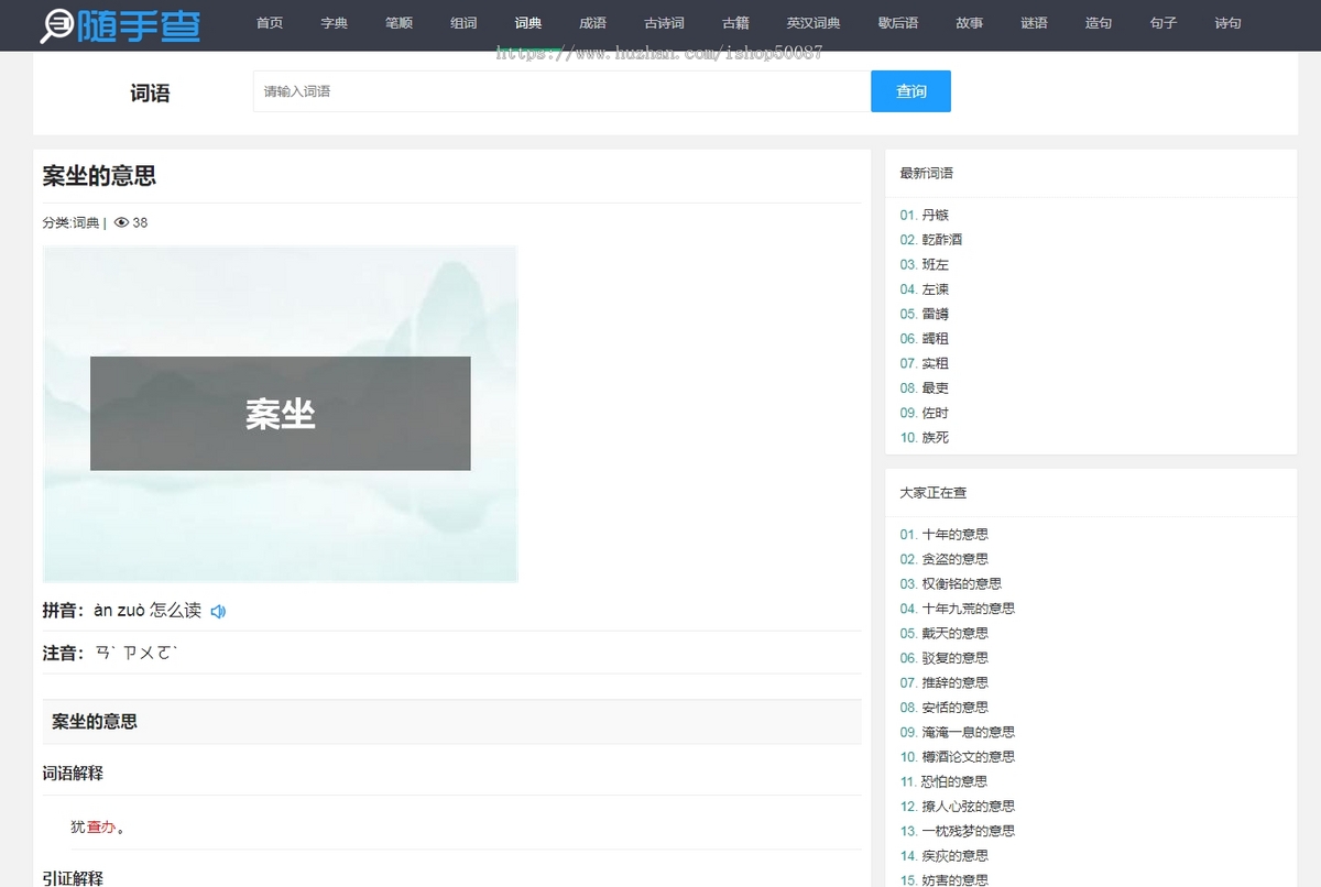 十四合一养站提权神器,字典/词典/组词/成语/单词/诗词/名句/造句/古籍等带750w+数据