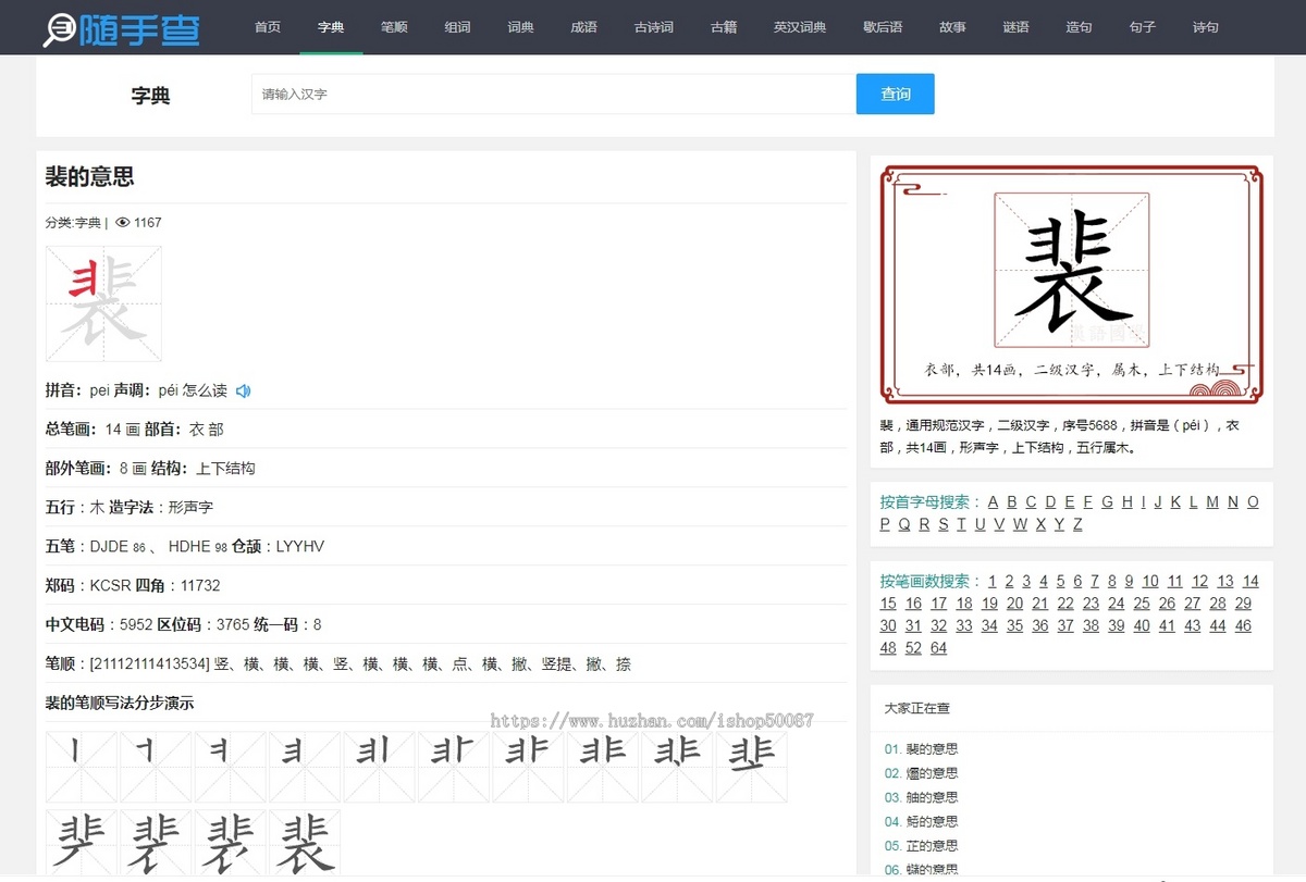 十四合一养站提权神器,字典/词典/组词/成语/单词/诗词/名句/造句/古籍等带750w+数据