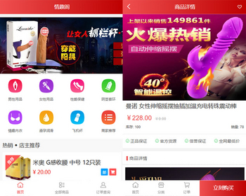 2026修复版成人用品商城源码/情趣用品商城H5/性用品商城系统/自助选购易支付免登录