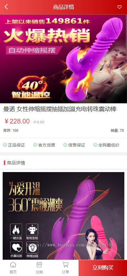 2026修复版成人用品商城源码/情趣用品商城H5/性用品商城系统/自助选购易支付免登录