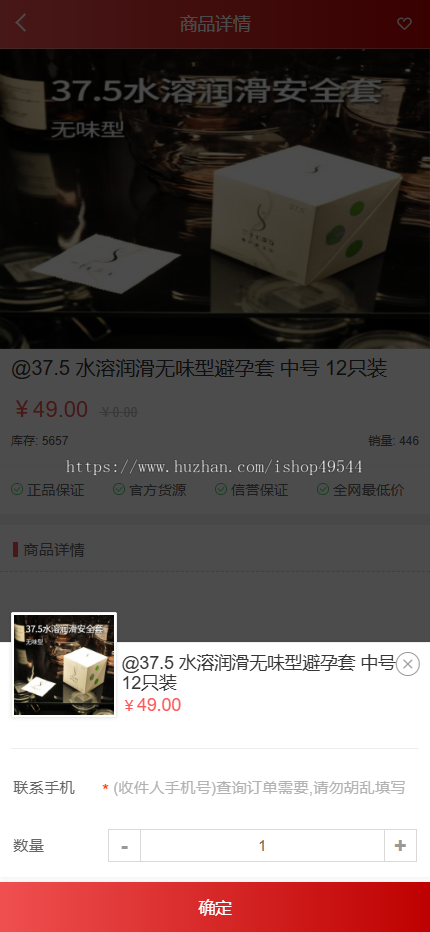 2026修复版成人用品商城源码/情趣用品商城H5/性用品商城系统/自助选购易支付免登录