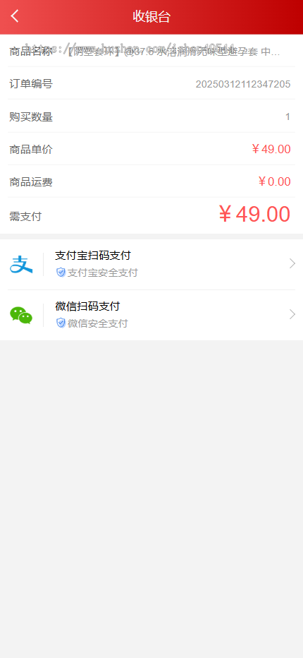 2026修复版成人用品商城源码/情趣用品商城H5/性用品商城系统/自助选购易支付免登录