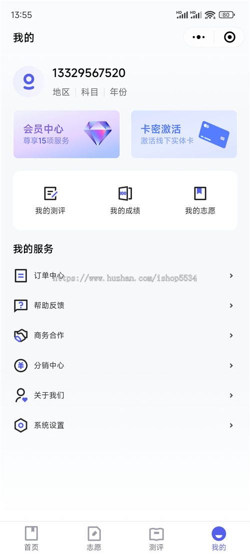 ai智能高考志愿填报小程序源码 志愿填报模拟系统 专业查询 院校推荐 高考百科平台 亲测