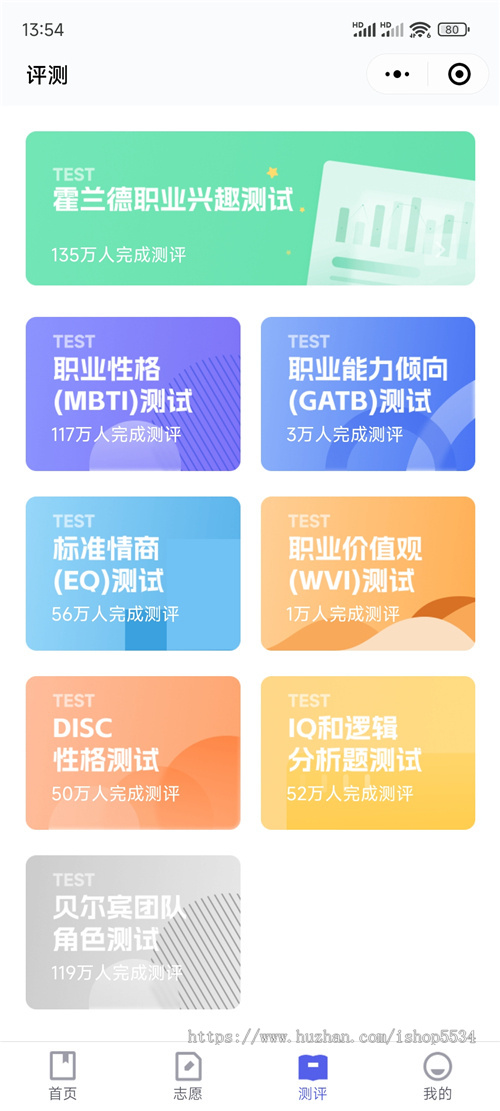 ai智能高考志愿填报小程序源码 志愿填报模拟系统 专业查询 院校推荐 高考百科平台 亲测