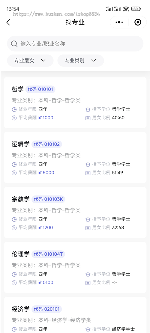 ai智能高考志愿填报小程序源码 志愿填报模拟系统 专业查询 院校推荐 高考百科平台 亲测