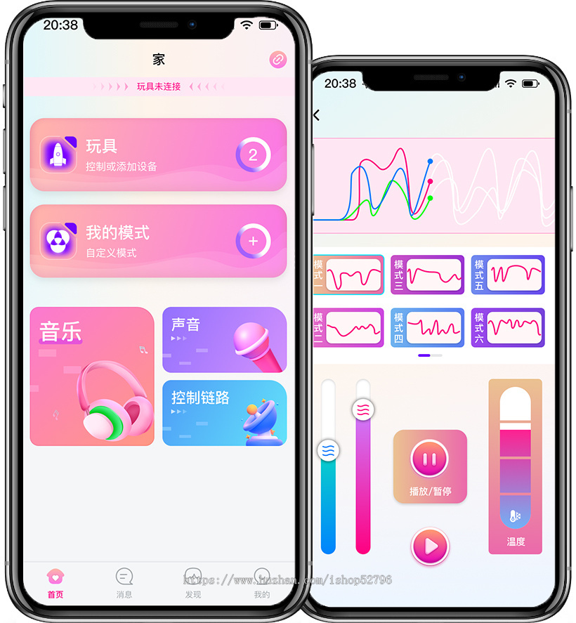 成人情趣玩具智能控制系统:APP/小程序远程遥控源码,现成芯片方案