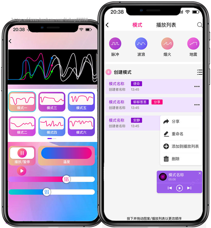 成人情趣玩具智能控制系统:APP/小程序远程遥控源码,现成芯片方案