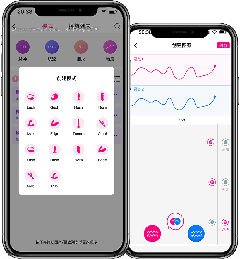 成人情趣玩具智能控制系统:APP/小程序远程遥控源码,现成芯片方案