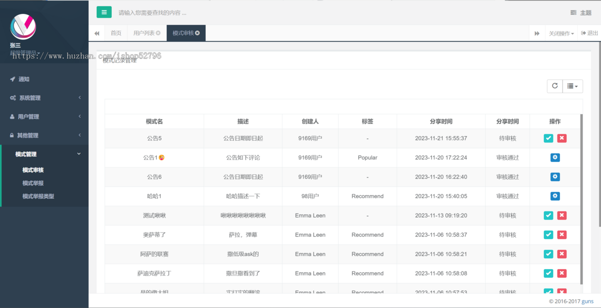 成人情趣玩具智能控制系统:APP/小程序远程遥控源码,现成芯片方案