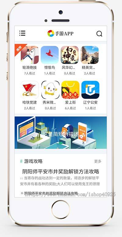 手赚网手机软件APP下载网站模板游戏软件应用下载网站源码手游app下载集合软件分享平台