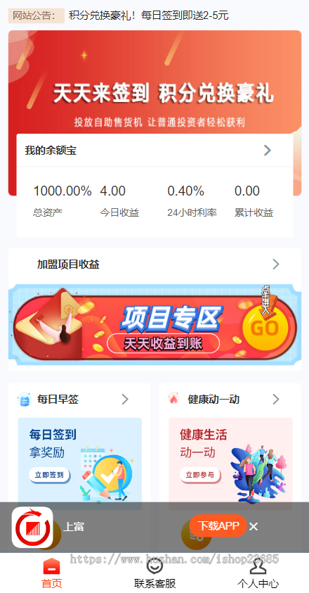产品项目投资系统/理财投资众筹源码/前端uniapp