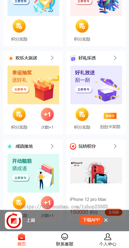 产品项目投资系统/理财投资众筹源码/前端uniapp