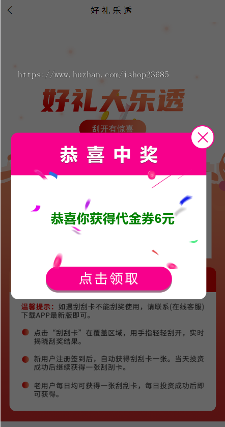 产品项目投资系统/理财投资众筹源码/前端uniapp