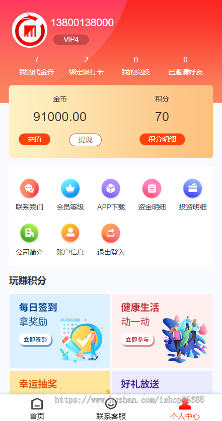 产品项目投资系统/理财投资众筹源码/前端uniapp