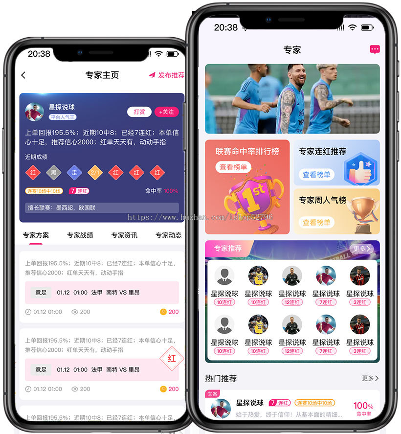 专家方案版体育赛事直播系统源码,开发专业比分预测与分析APP与网站平台