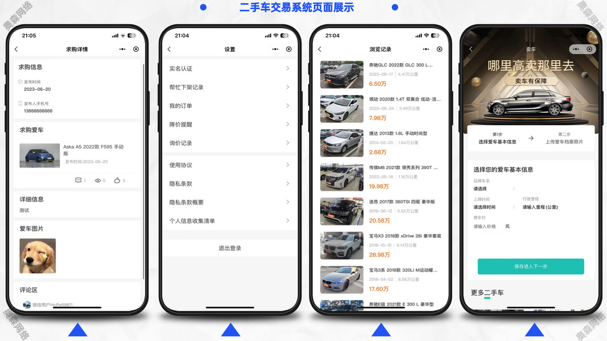 新款二手车交易置换平台在线交流沟通圈子交流租车模板新能源车辆交易汽车服务平台