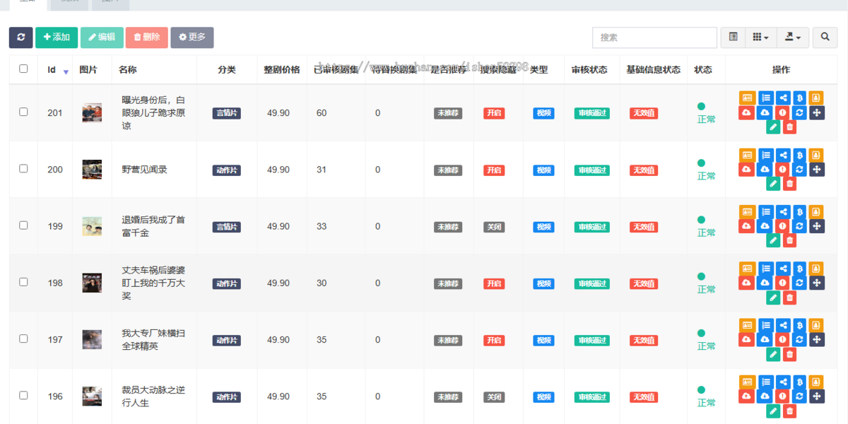 广告联盟项目短剧app搭建小游戏短视频小程序对接穿山甲快手联盟等四大联盟源码交付
