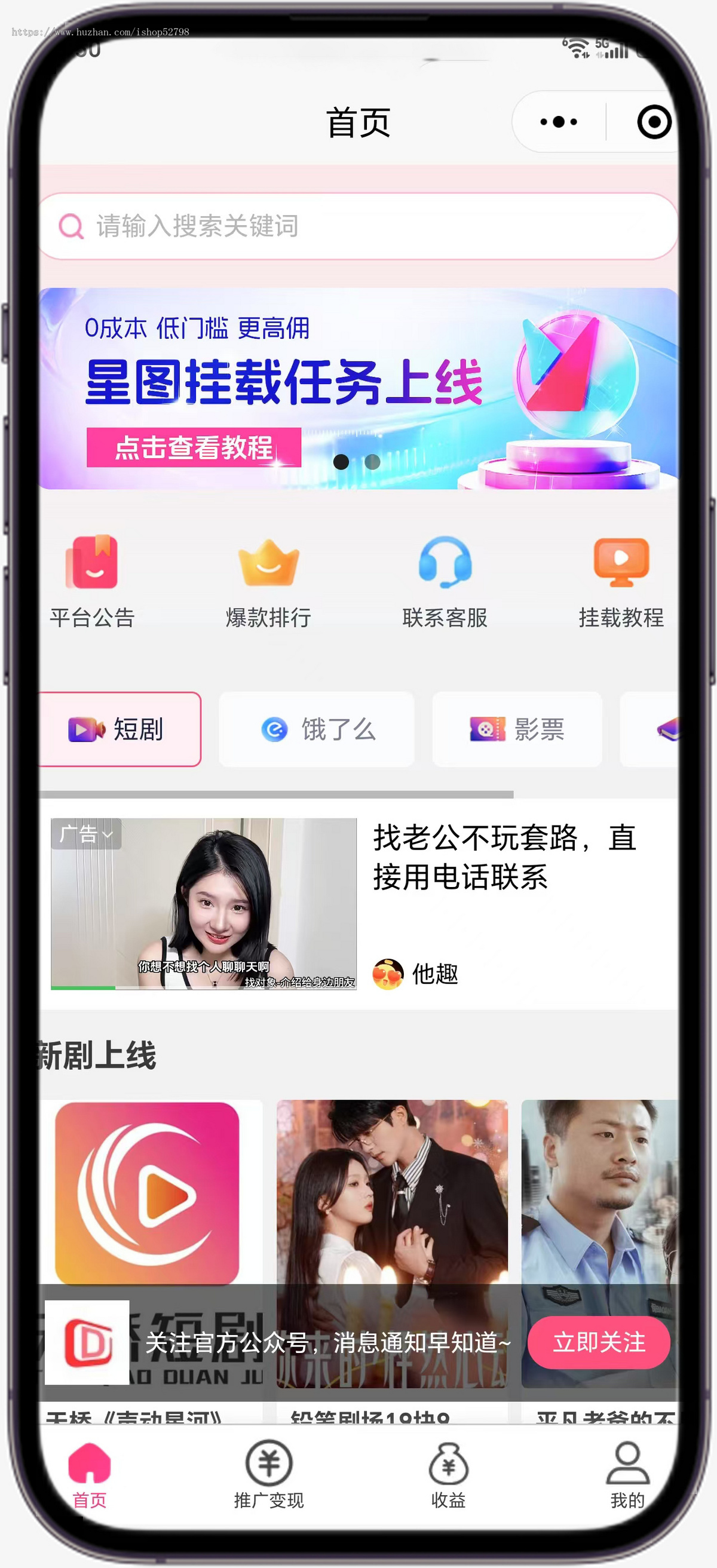 广告联盟项目短剧app搭建小游戏短视频小程序对接穿山甲快手联盟等四大联盟源码交付