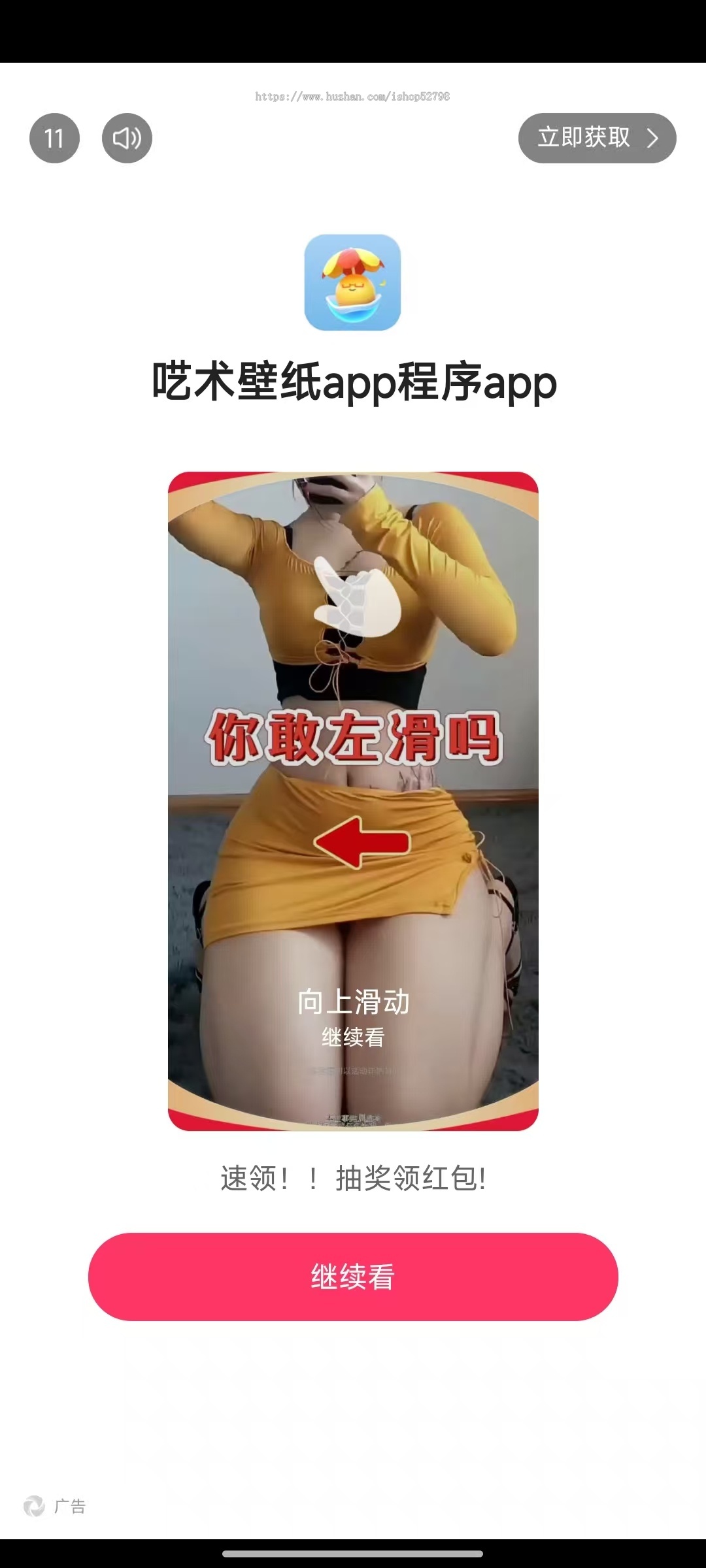 广告联盟项目短剧app搭建小游戏短视频小程序对接穿山甲快手联盟等四大联盟源码交付