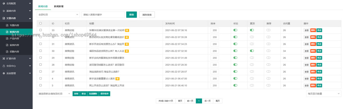 2026新版自适应手机微商货源网站源码/网店微商代理网站源码/淘宝货源网货源微商