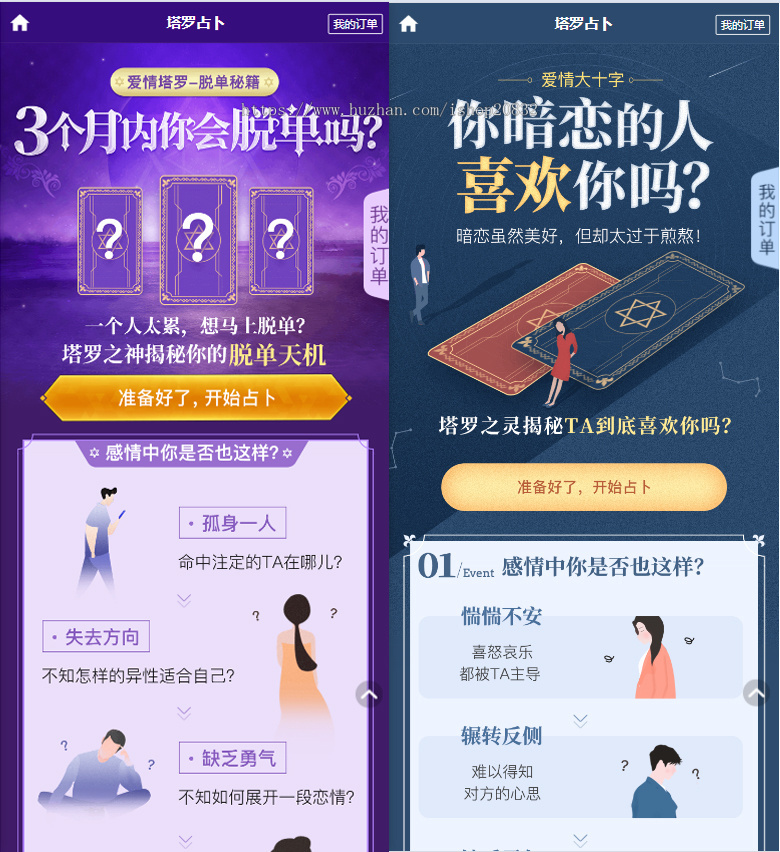 2025蛇年运势测算网站源码风水八字算命算财运姻缘易经周易国学命盘源码