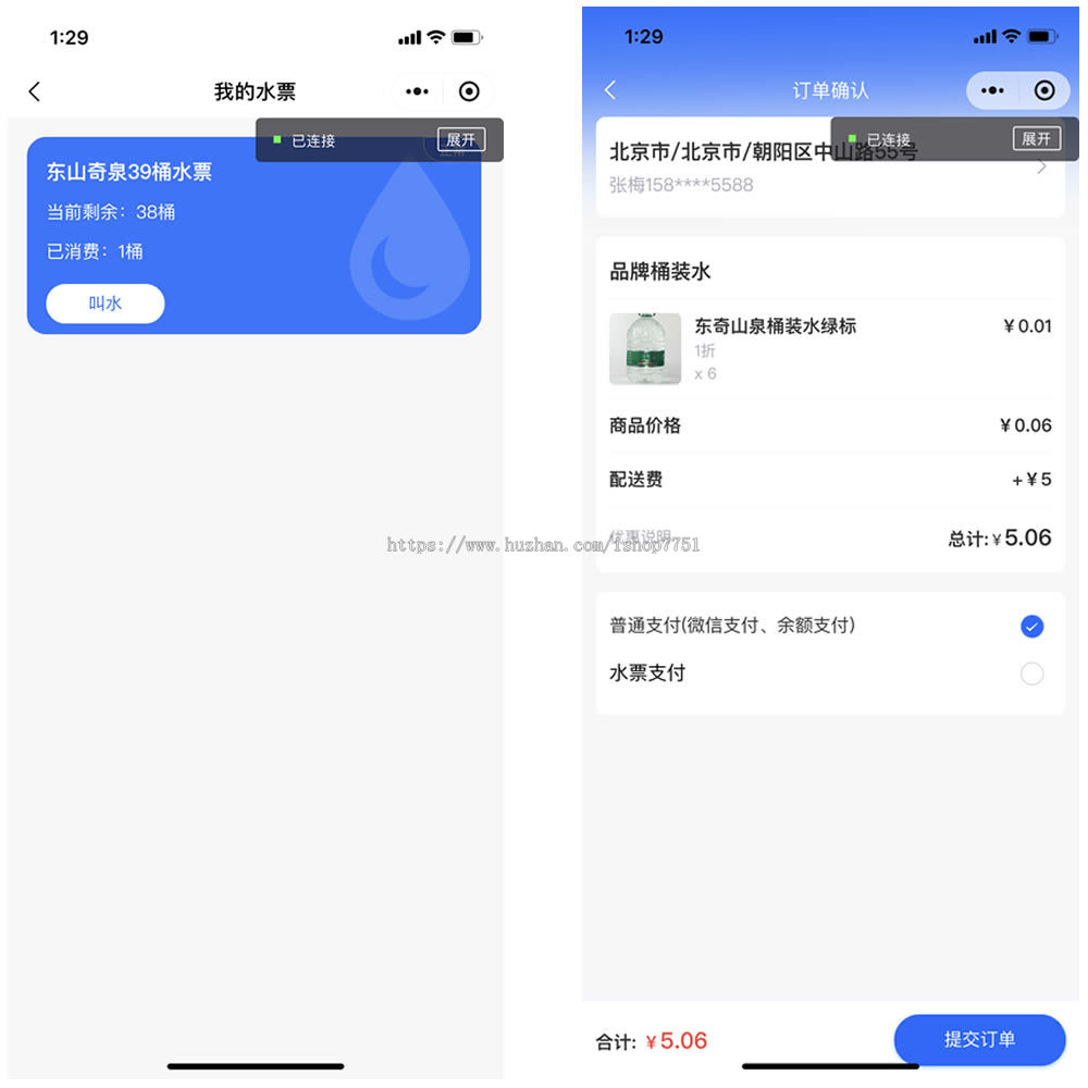 2025Thinkphp+uniapp开发的同城订水系统源码/含师傅端/水票订水/压桶/在线购水开源版