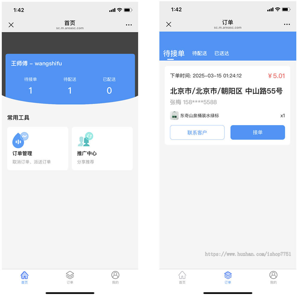 2025Thinkphp+uniapp开发的同城订水系统源码/含师傅端/水票订水/压桶/在线购水开源版
