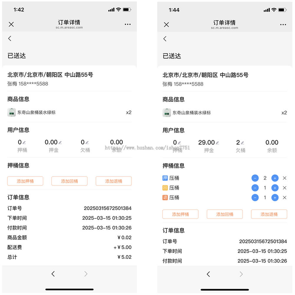 2025Thinkphp+uniapp开发的同城订水系统源码/含师傅端/水票订水/压桶/在线购水开源版