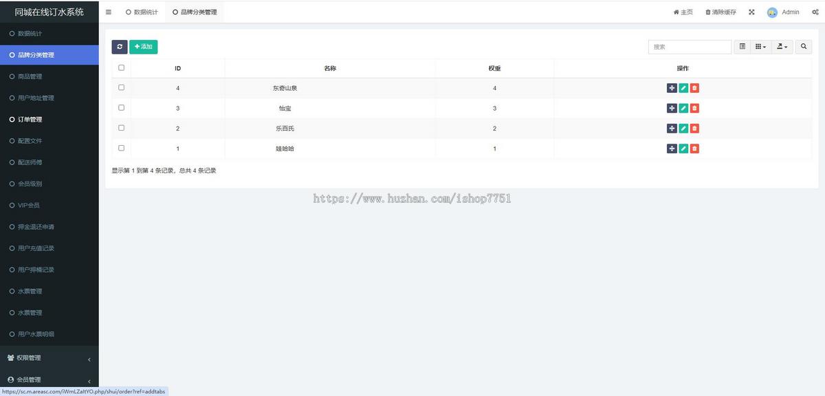 2025Thinkphp+uniapp开发的同城订水系统源码/含师傅端/水票订水/压桶/在线购水开源版