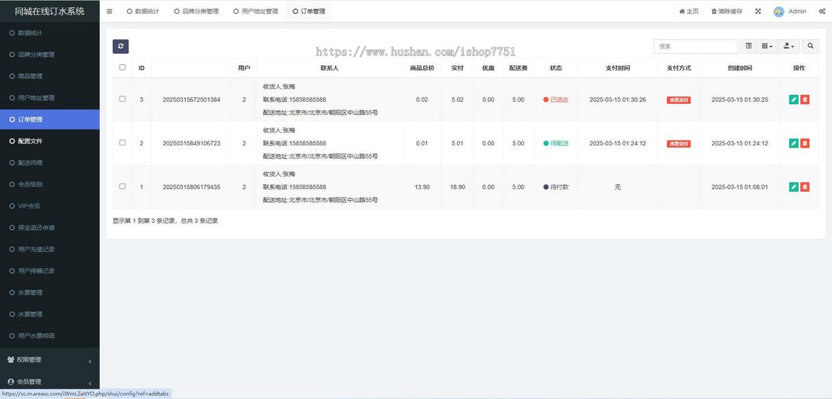 2025Thinkphp+uniapp开发的同城订水系统源码/含师傅端/水票订水/压桶/在线购水开源版
