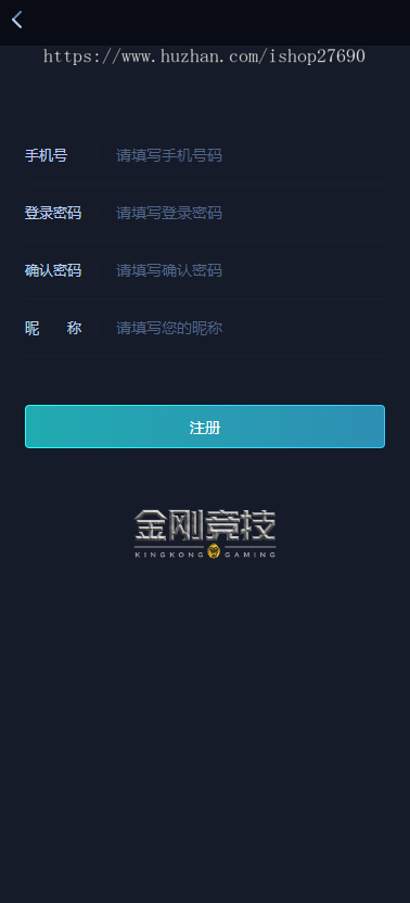 [2026运营更新版]游戏电竞即时平台/仿金刚电竞/游戏代理赛事管理/比赛源码/APPMT壳