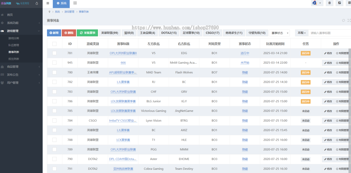 [2026运营更新版]游戏电竞即时平台/仿金刚电竞/游戏代理赛事管理/比赛源码/APPMT壳
