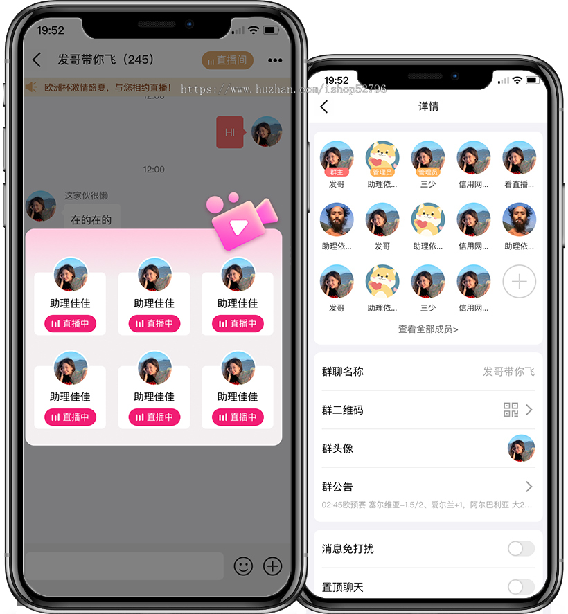 社交版体育赛事直播系统源码|即时通讯+交友互动|可私聊/群聊、发红包|APP、PC及H5网站