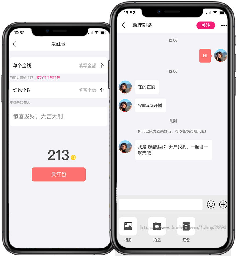 社交版体育赛事直播系统源码|即时通讯+交友互动|可私聊/群聊、发红包|APP、PC及H5网站