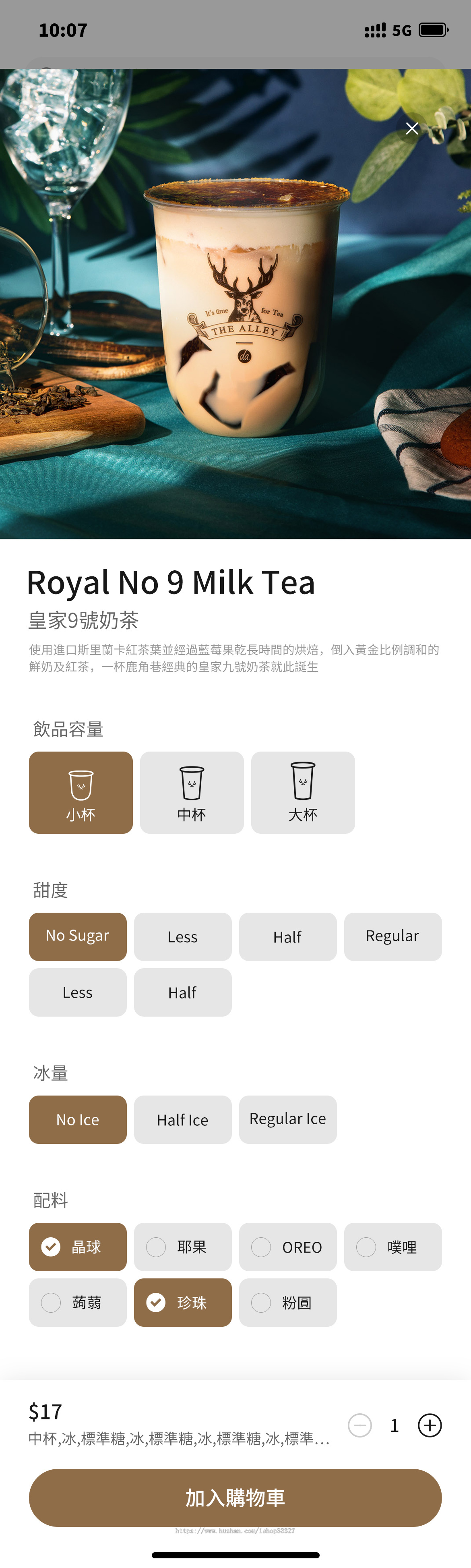 海外扫码点餐系统/仿鹿角巷 ，源码搭建部署