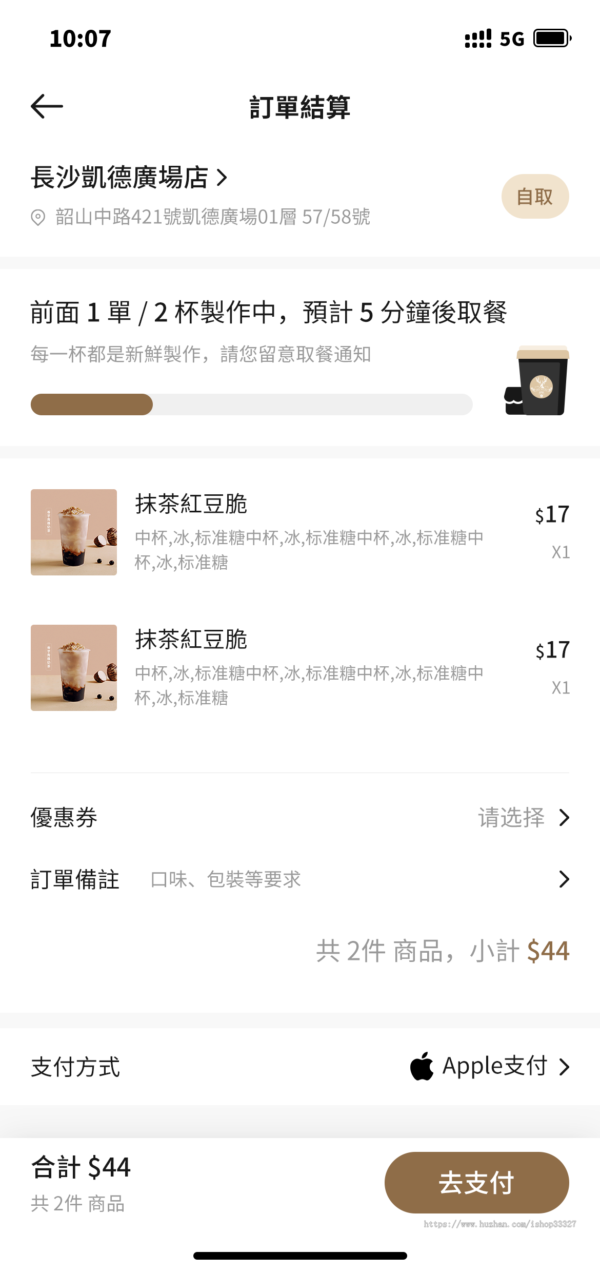 海外扫码点餐系统/仿鹿角巷 ，源码搭建部署