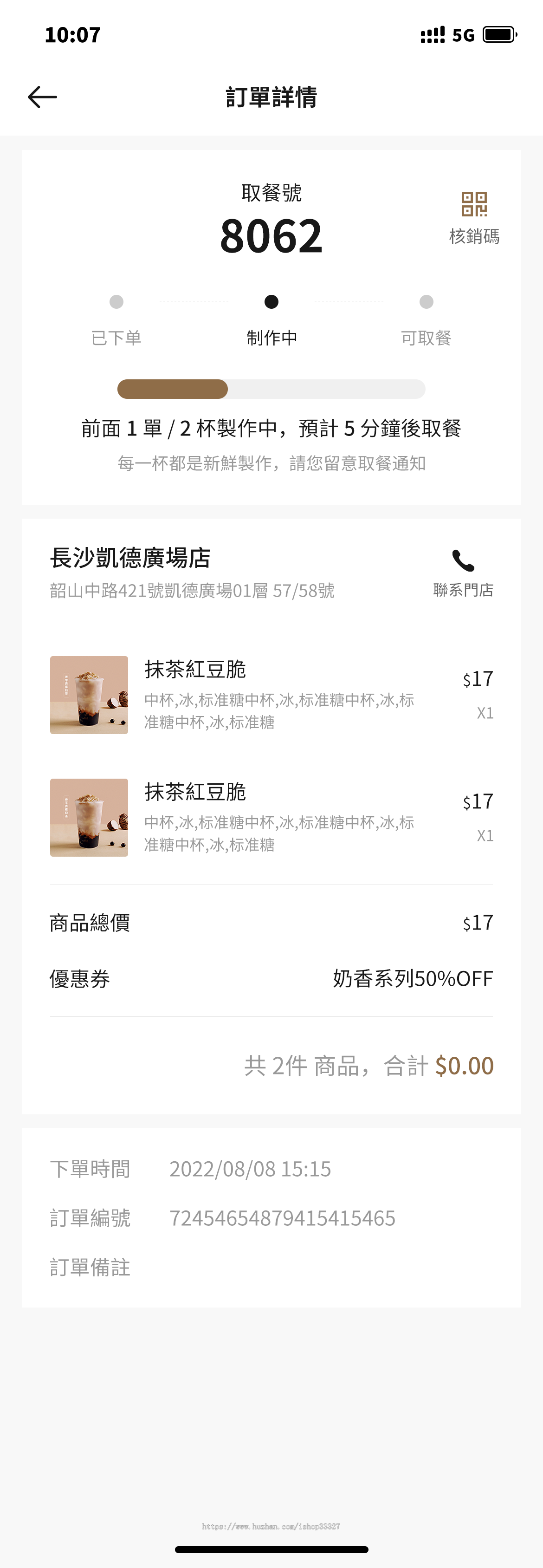 海外扫码点餐系统/仿鹿角巷 ，源码搭建部署