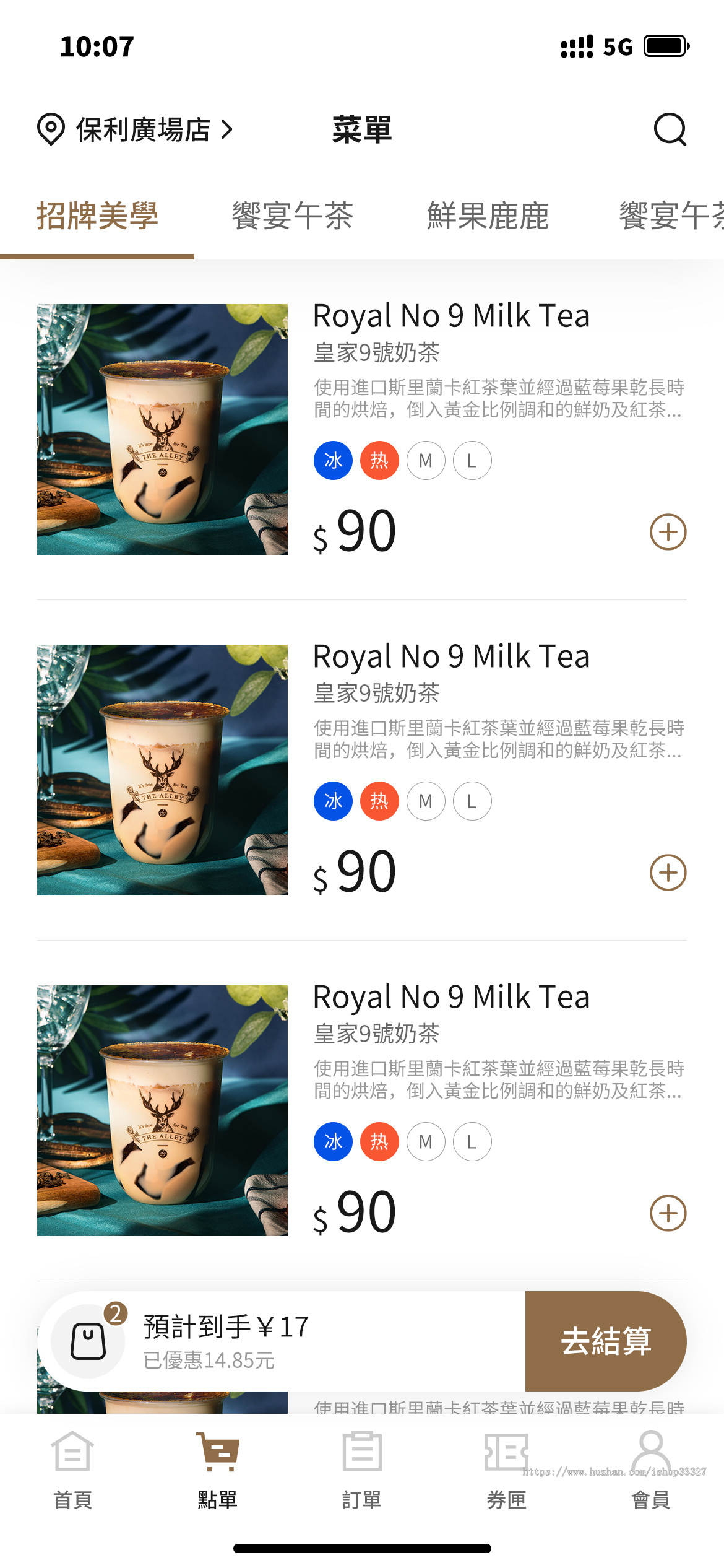 海外扫码点餐系统/仿鹿角巷 ，源码搭建部署