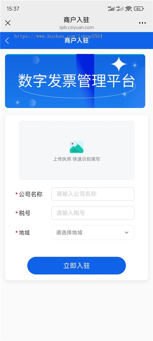 数电发票开票助手小程序 代开电子发票 智能开票系统 便捷开发票程序 亲测